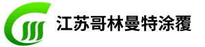 太鍋鍋爐